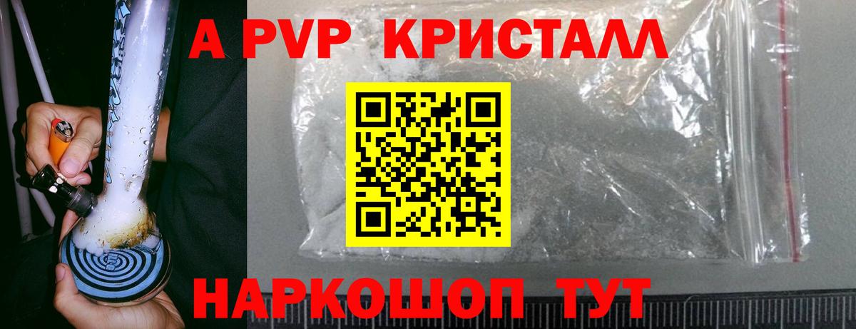 A-PVP СК КРИС Дзержинский