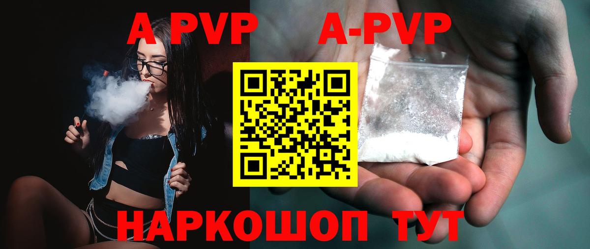 Альфа ПВП крисы CK  Вход с VPN  Дзержинский  А ПВП Соль  APVP кристаллы 