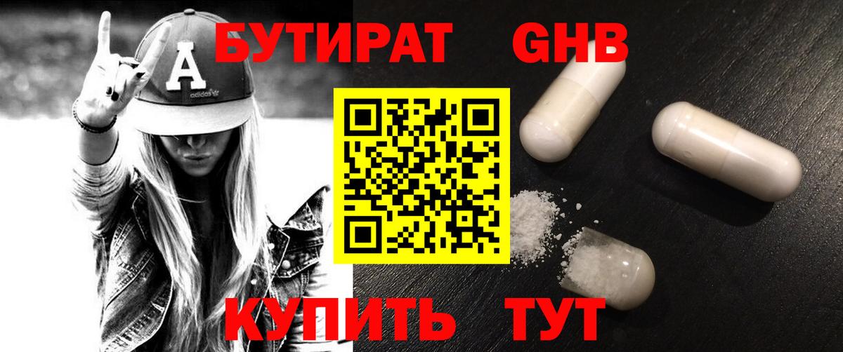 БУТИРАТ оксана  БУТИРАТ  Дзержинский  Вход с VPN 