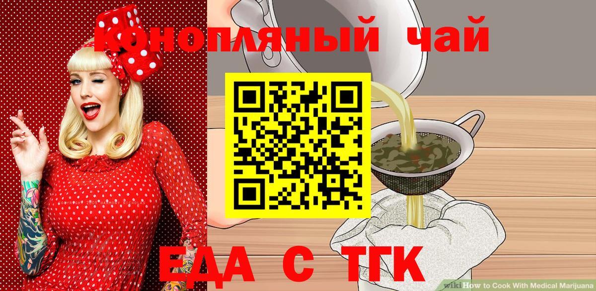 Canna-Cookies конопля  Вход с VPN  Дзержинский 