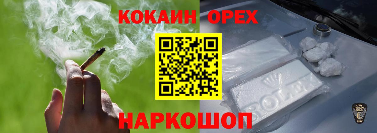COCAIN Колумбийский  Кокаин Перу  Дзержинский  Вход с VPN 