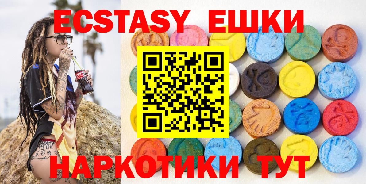 Ecstasy 300 mg Дзержинский