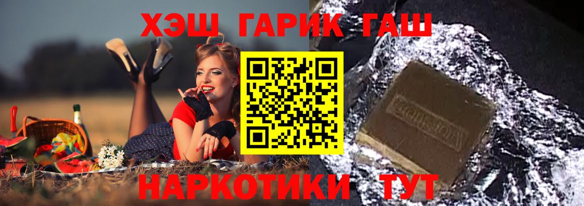 ГАШИШ ice o lator  ГАШИШ гашик  Дзержинский  Вход с VPN 