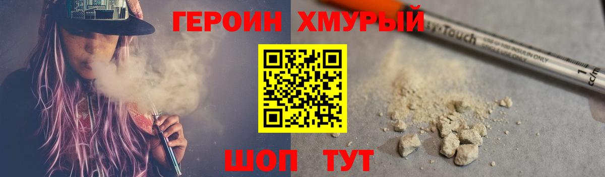 Дзержинский  Героин герыч  ГЕРОИН  Вход с VPN 