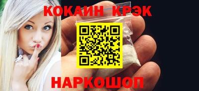 кокаин перу Малгобек