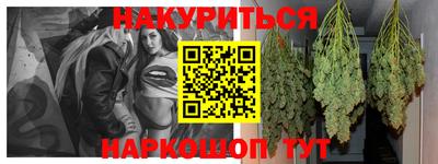 гашишное масло Можайск