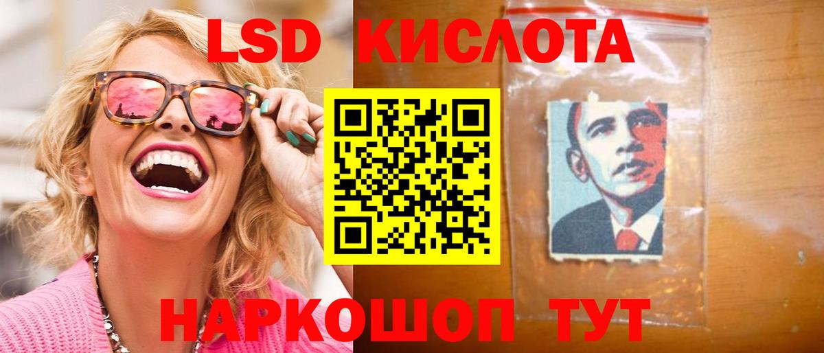 Лсд 25 экстази кислота  Вход с VPN  ЛСД экстази кислота  Дзержинский 