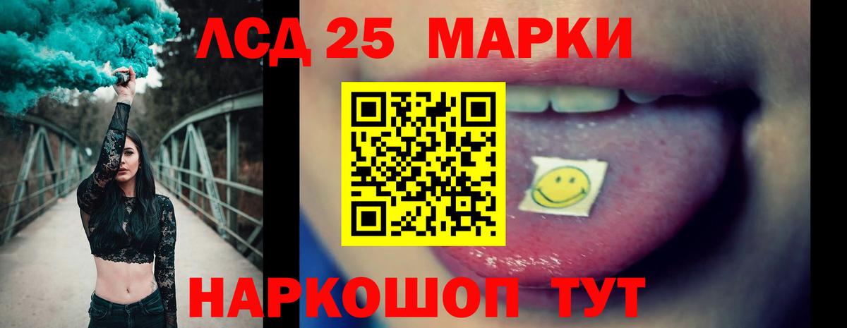 LSD-25 экстази кислота Дзержинский