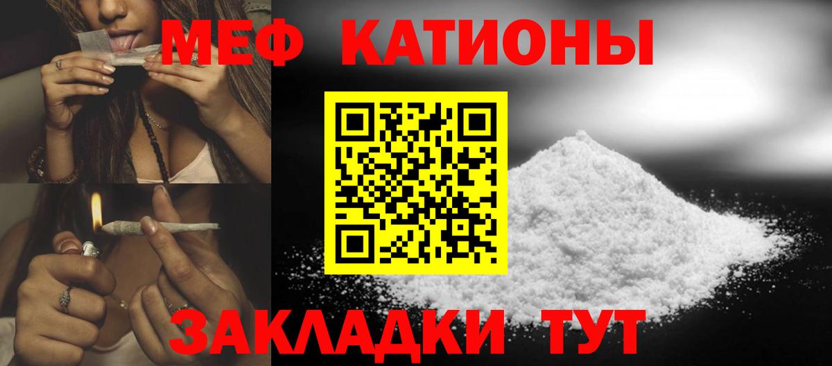 Мефедрон  Дзержинский