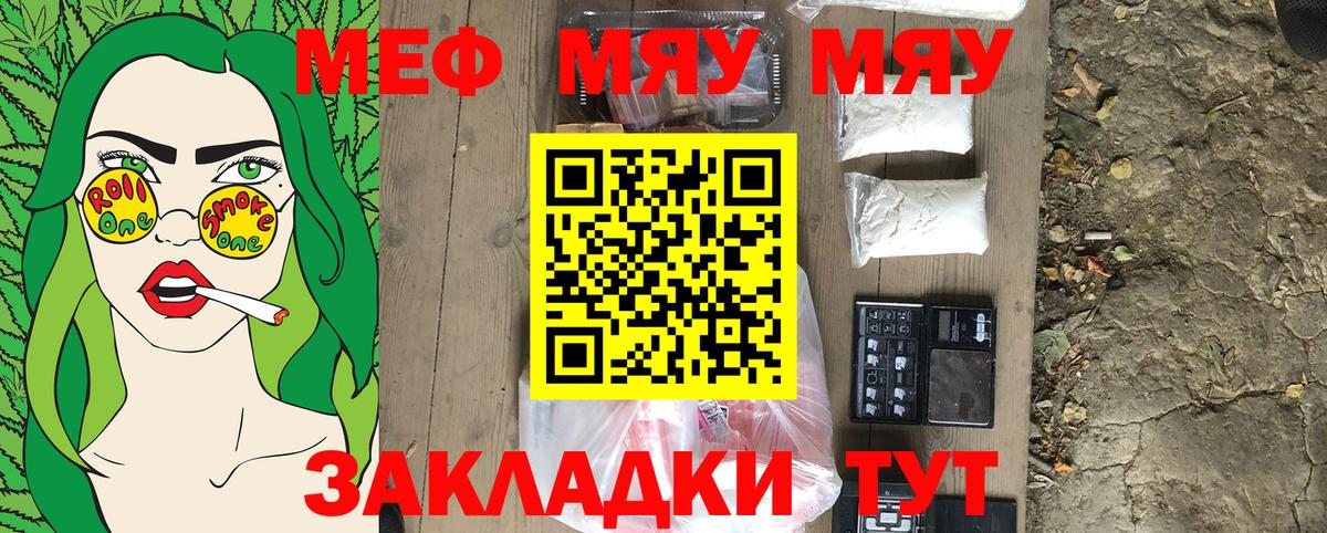 Мефедрон мяу мяу  МЕФ  Дзержинский  mega tor  Вход с VPN  МЕФ mephedrone 