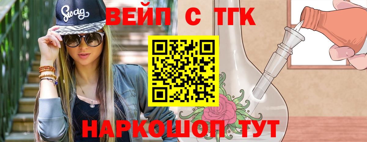 Дистиллят ТГК жижа Дзержинский