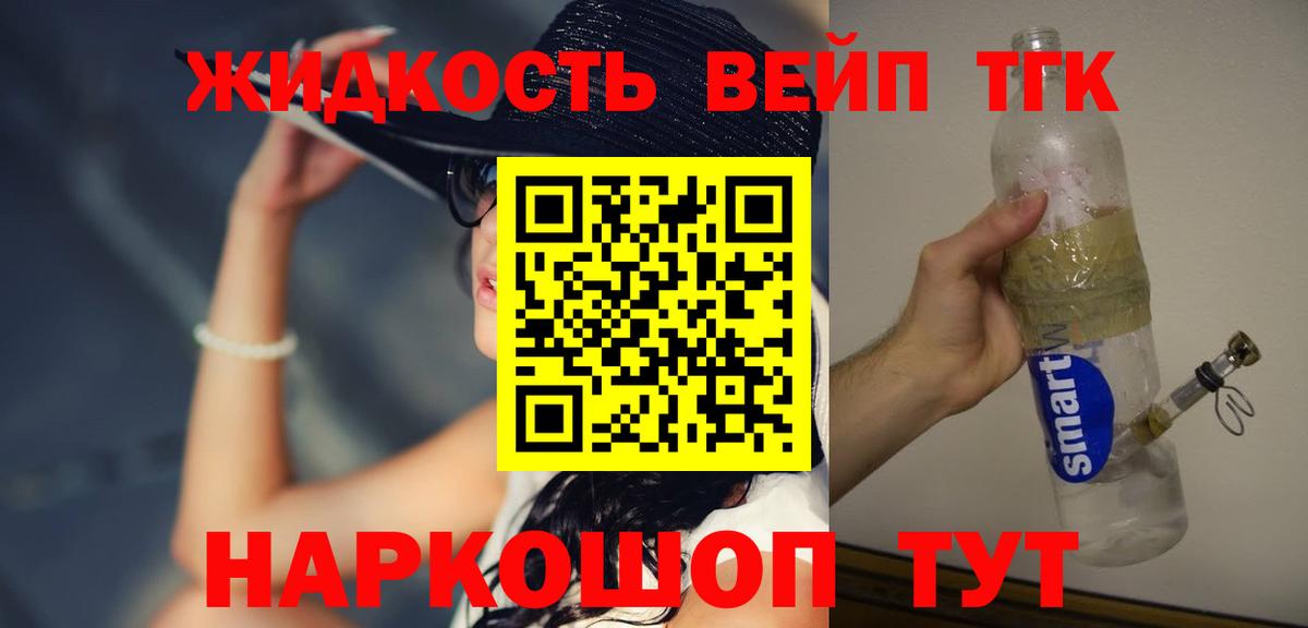 Дистиллят ТГК Wax  Вход с VPN  Дзержинский 