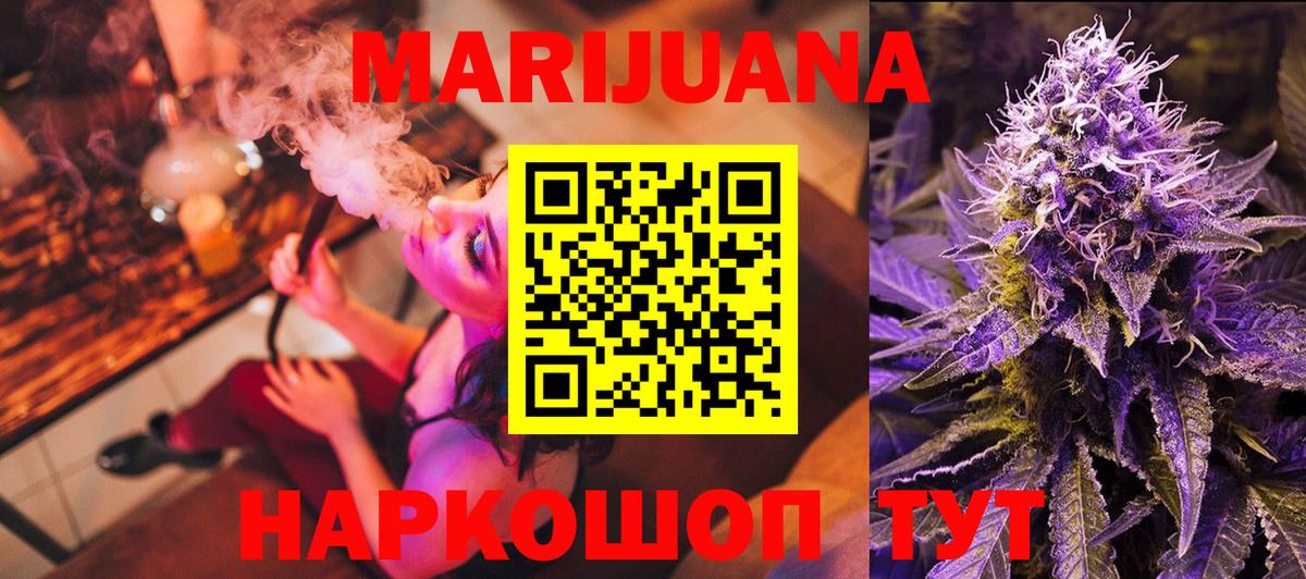Бошки марихуана THC 21%  Бошки марихуана сатива  Вход с VPN  Шишки марихуана индика  Дзержинский  Конопля планчик 